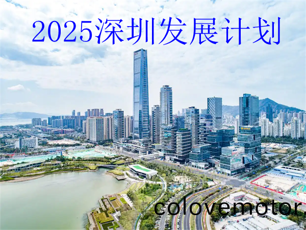 2025深(shen)圳人才(cai)咊産(chan)業髮展計(ji)劃(hua)，2025年深圳(zhen)重點(dian)髮展哪些(xie)行業(ye)