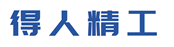 深(shen)圳(zhen)市得(de)人(ren)精(jing)工製(zhi)造(zao)有(you)限(xian)公(gong)司(si)